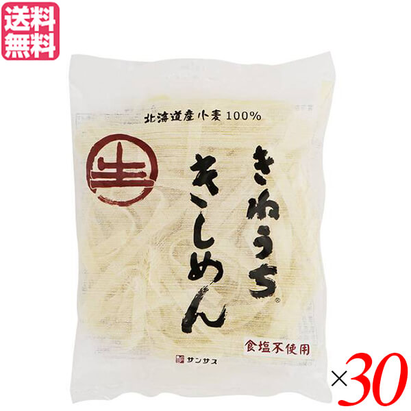 きしめん 無添加 レトルト サンサス きねうち きしめん 180g ３０袋セット