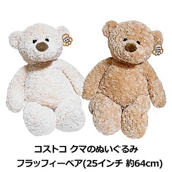 Qoo10] コストコ クマのぬいぐるみ フラッフィー