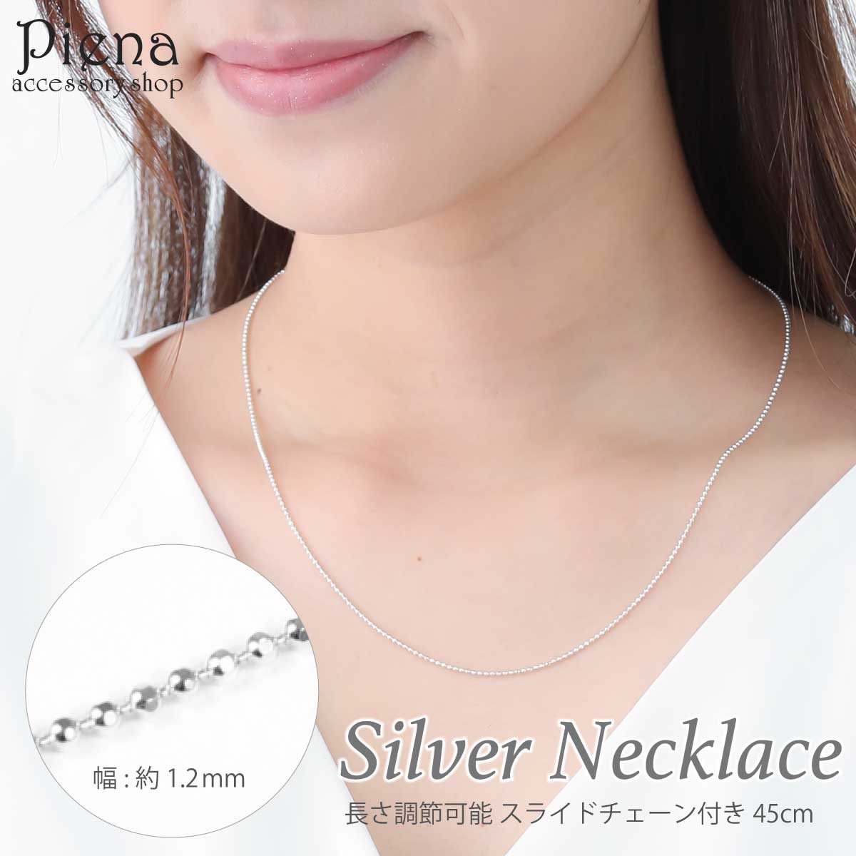 ネックレス レディース シルバー925 カットボールチェーン アジャスター付き スライドボール 長さ
