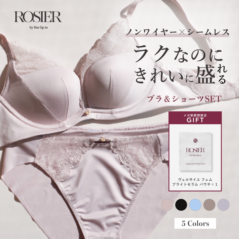 【公式】ブラ＆ショーツセット ブラジャー ショーツ シームレス ノンワイヤー 響かない 下着 バストメイク かわいい おしゃれ