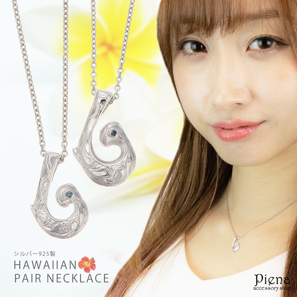 ペアネックレス レディース メンズ シルバー925製 ブルーダイヤモンド 釣り針 フィッシュフック ハワイアンジュエリー スクロール 彫刻 ハワジュ 銀製品 お守り 幸運のモチーフ シンプル おしゃれ