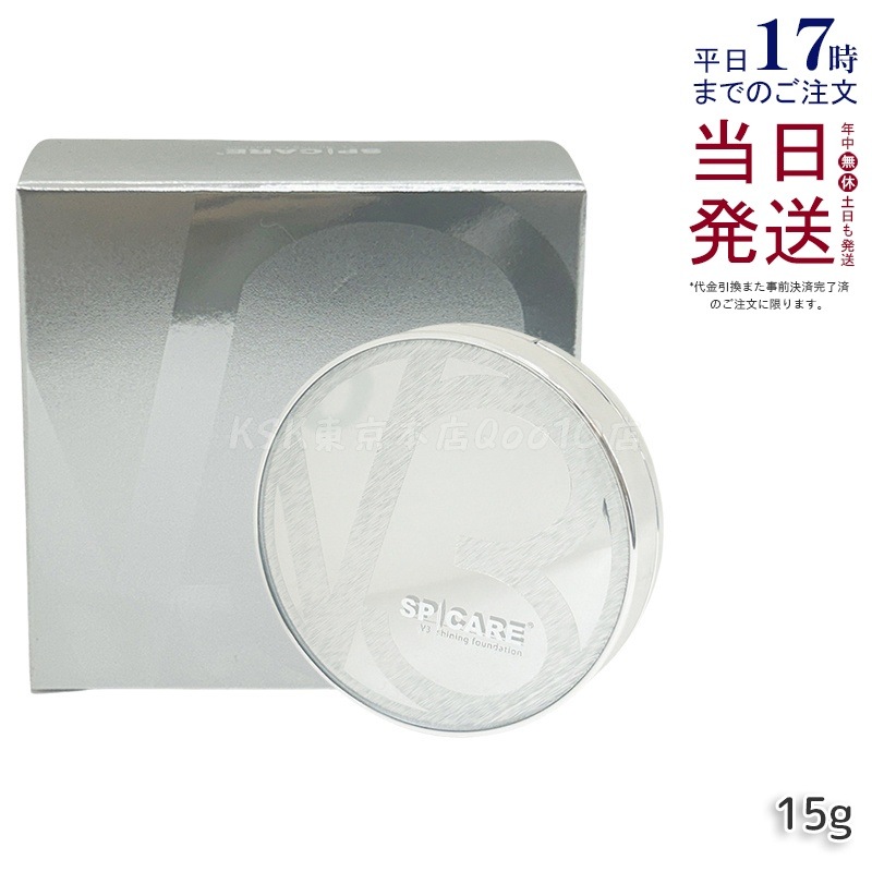 【正規品 LOT番号付 本体】 スピケア V3 シャイニング ファンデーション 15g SPICARE 韓国コスメ