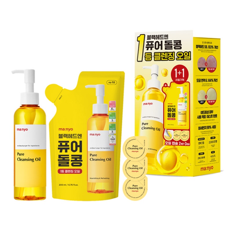 ピュアクレンジングオイル200ml リフィル企画(+リフィル200ml+カプセル型2mlx3)
