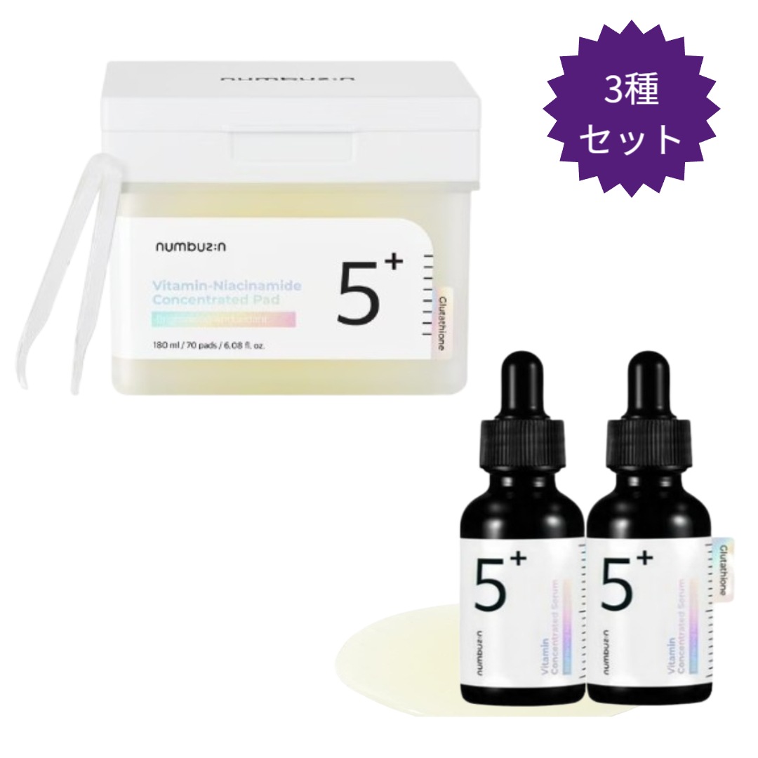 【正規品/5番 スペシャル3種セット】白玉点滴グルタチオンＣ美容液 30ml+30ml+グルタチオンＣフィルムパッド70枚/高濃縮ビタ水液/ 顔色ケア/ お肌の疲労回復/ 鎮静/ ブライトニング