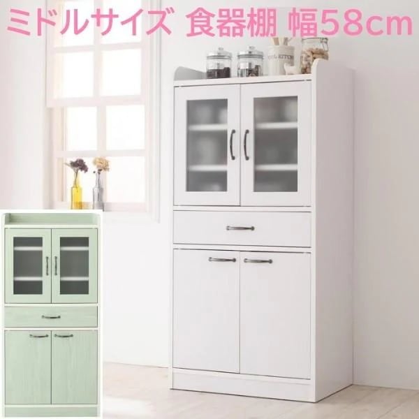 ミドル食器棚 幅58cm キッチン キャビネット収納 ガラス扉 可動棚 引き出し 扉収納 ストック 天板棚 取手 コンパクト リビング すきま 台所家具