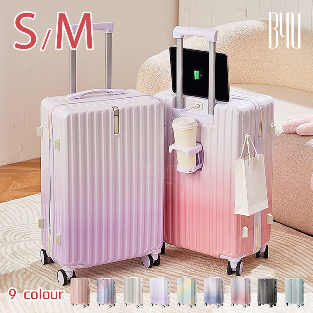 スーツケース 機内持ち込み Sサイズ Mサイズ グラデーション 修学旅行 キャリーケース キャリーバッグ 20インチ 24インチ ロック 大容量 充電 耐衝撃 出張 入学 多機能 海外旅行