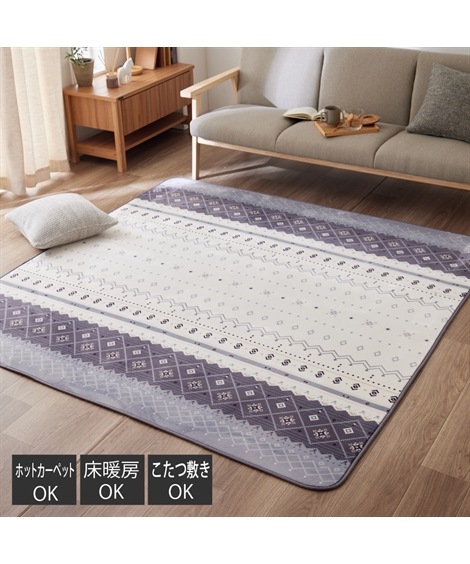 ラグマットラグ ラグ北欧ボーダー・ウレタン入り