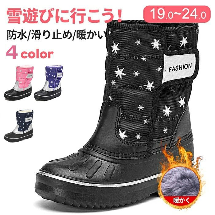 スノーシューズ ショート キッズ ブーツ ブーツ ジュニア スノーブーツ 防寒 ショートブーツ マジックテープ シューズ 秋冬 ムートンブーツ ウィンターブーツ