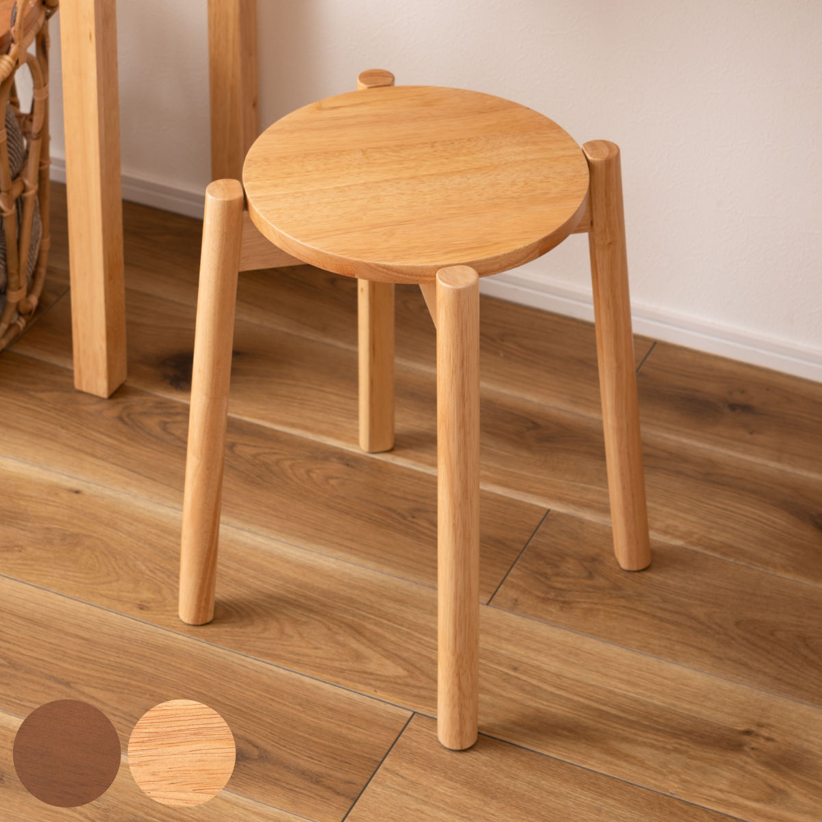 スツール 円型 高さ44.5cm スタッキング可能 丸 円形 天然木 木製 チェア 椅子 いす 軽い シンプル 北欧 ナチュラル 韓国インテリア