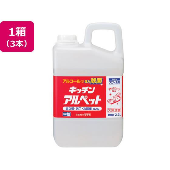 キッチンアルペット 2.7L 3本 サラヤ 221075