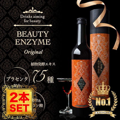 Herb & Enzyme ダイエットドリンク 2本セット Herb & Enzyme