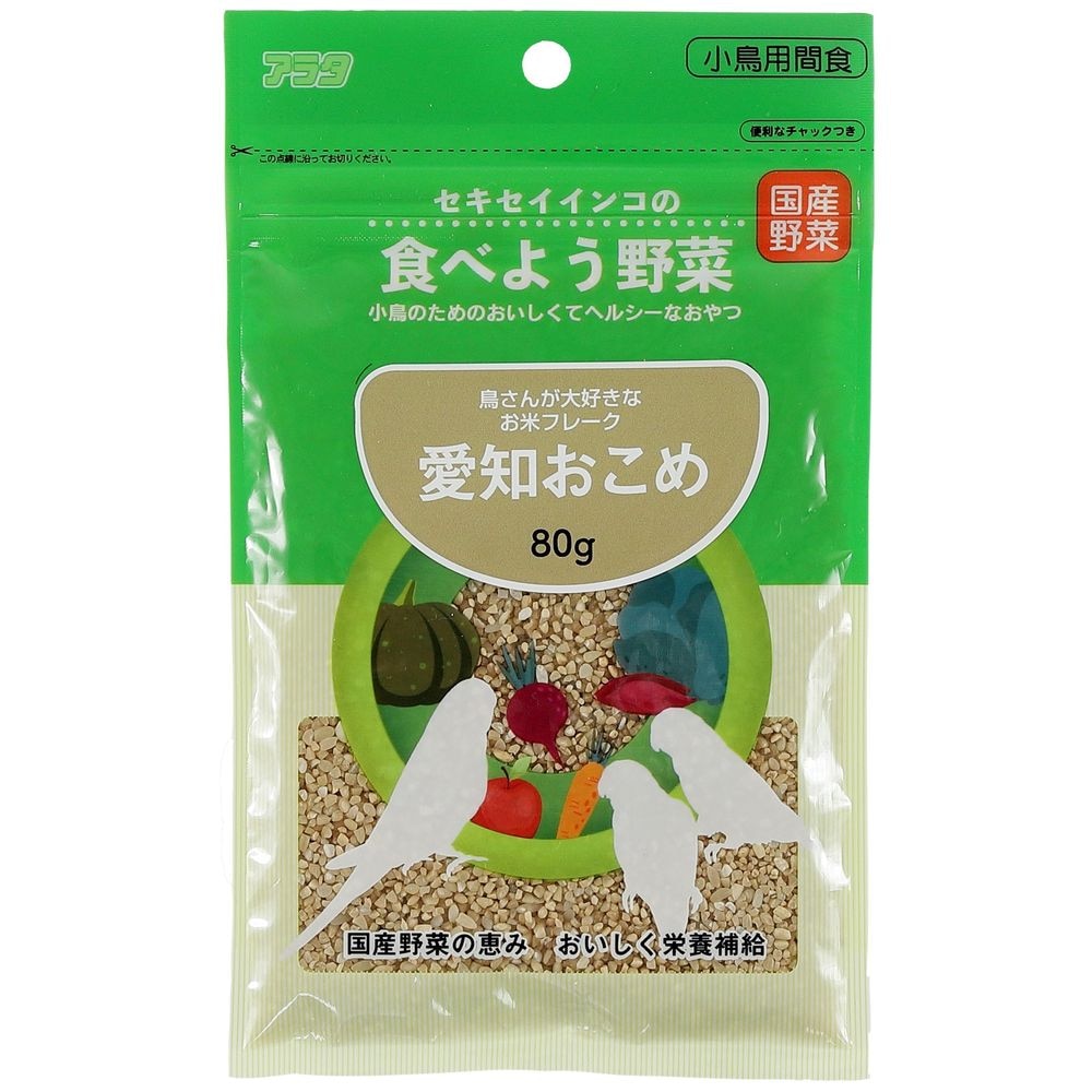 （まとめ買い）アラタ セキセイインコの食べよう野菜 愛知おこめ80g 鳥用フード [x12]