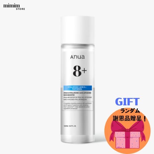 アヌア 8 ヒアルロン酸 リポソーム スキン ブースター 150ml