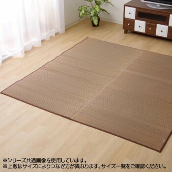純国産 い草ラグカーペット 『Fソリッド』 ライトブラウン 約140x200cm 8213410
