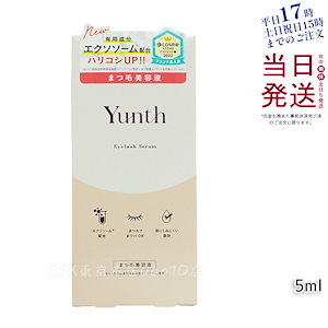 Yunth ユンス アイラッシュセラム EX 5mL