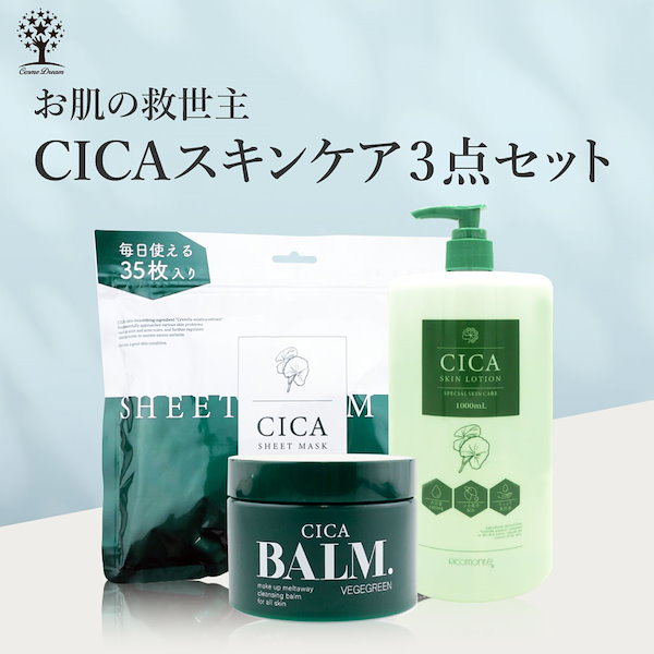 W Cleansing Balm & Lotion III セット W Cleansing Balm & Lotion III セット
