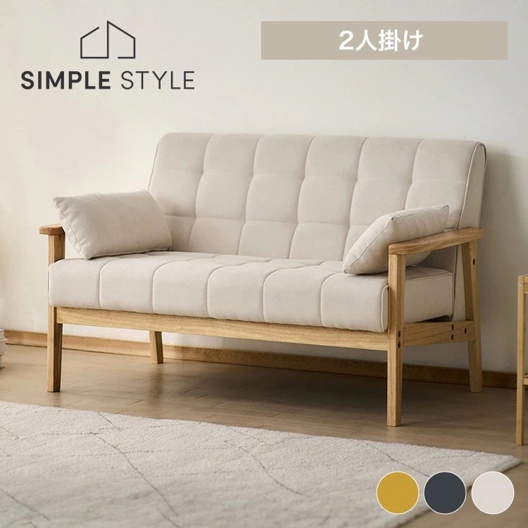 ソファー 2人掛け 一人用 コンパクト ウッドフレームソファ ファブリック クッション付き シンプル おしゃれ 韓国 木目 ナチュラル 家具 インテリア リビングWFS-2S 24,394円