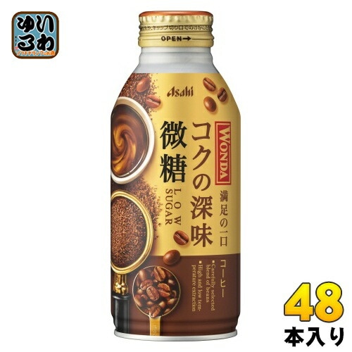アサヒ ワンダ WONDA コクの深味 微糖 370g ボトル缶 48本 (24本入×2 まとめ買い) コーヒー飲料 珈琲 満足の一口