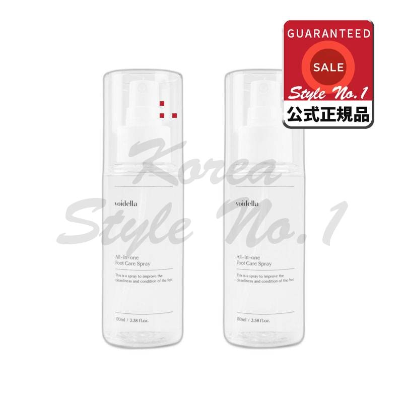 ボイデラ牧草液問題性爪スプレー100ml大容量2個（6ヶ月）2個