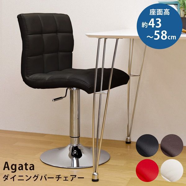 カウンターチェア 昇降式 360度回転 バーチェア 合成皮革/スチール