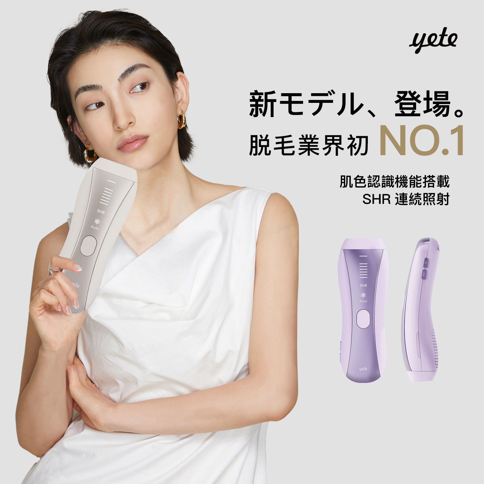 Qoo10] yete 【今だけ！限定1000クーポン】無痛脱毛 : 美容