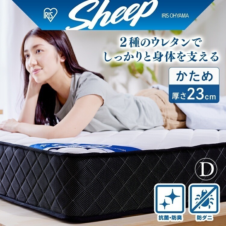 【公式】 マットレス ダブル ポケットコイルマットレス D ホワイト かため 硬め ポケットコイル コイル マッ ト ベッド ベット 寝具 一体式 睡眠 PMTS23H-D