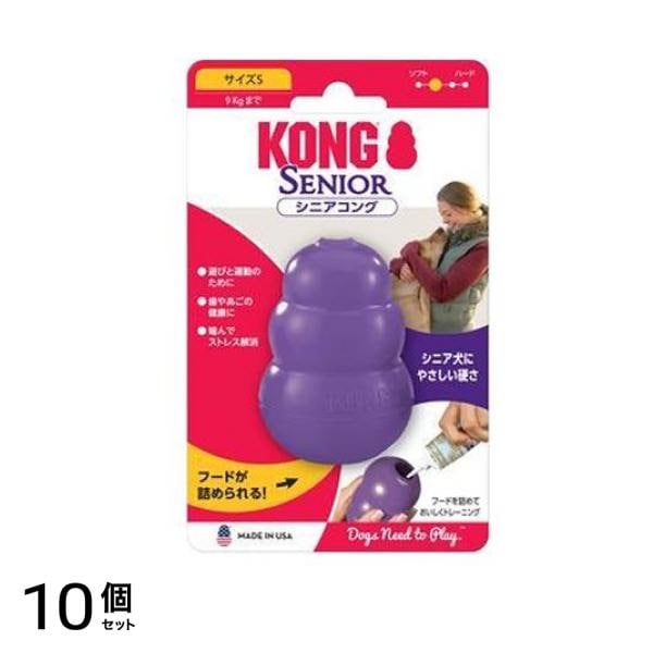 シニアコング S 1個入 10個セット