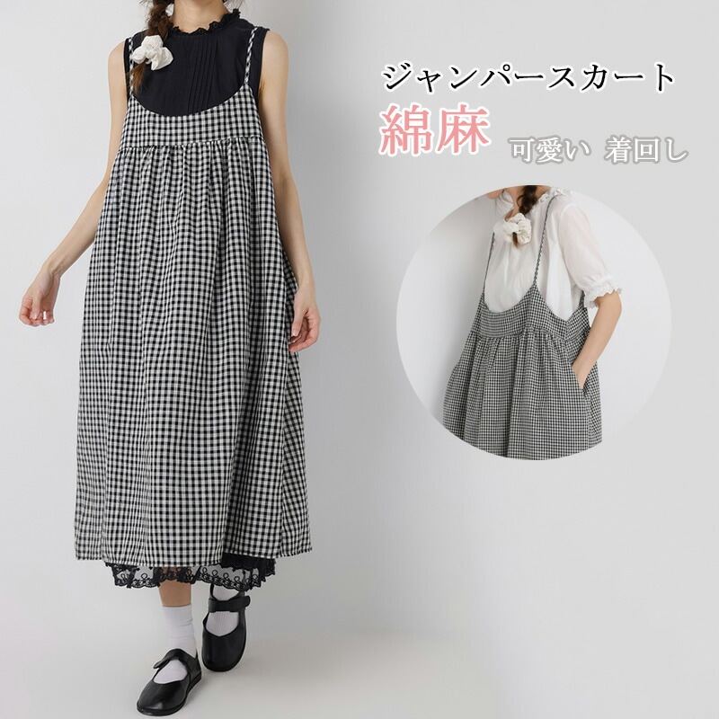 ジャンパースカート サロペット 綿麻 キャミソールワンピース キャミワンピース レディース フレア プリーツ ロングワンピース 春 夏 オールインワン ロング キャミワンピ ボトムス 楽ちん 体型カバ