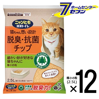 ケース品 ニャンとも清潔トイレ 脱臭抗菌チップ 極小の粒(2.5L×12個入)【ニャンとも清潔トイレ】
