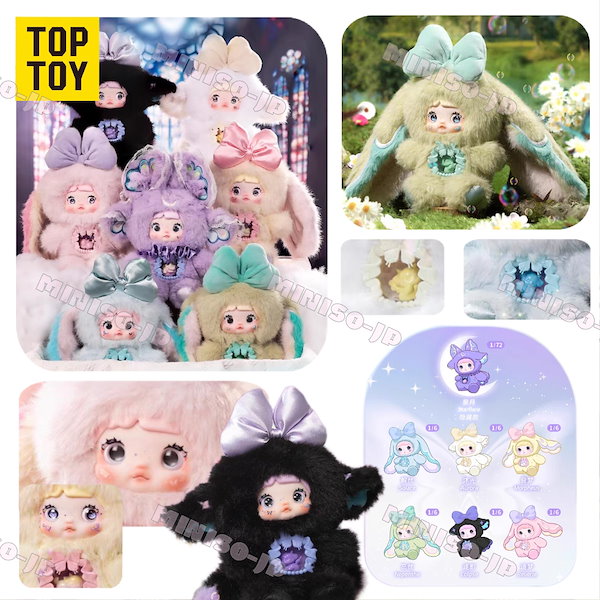 Nommiぬいぐるみ Qoo10] TOPTOY Nommi 正規品中身判明あり【可爱不打 : おもちゃ