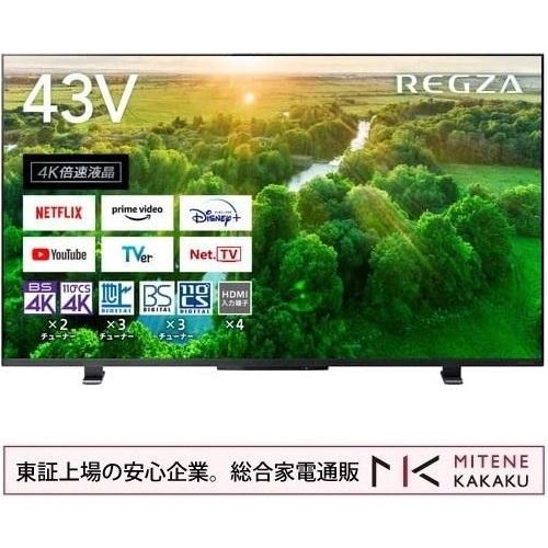 H810\" 東芝 REGZA 43Z570L 43インチ 液晶テレビ 代引不可】TVS REGZA 液晶テレビ 43Z570L [43インチ] : ユー