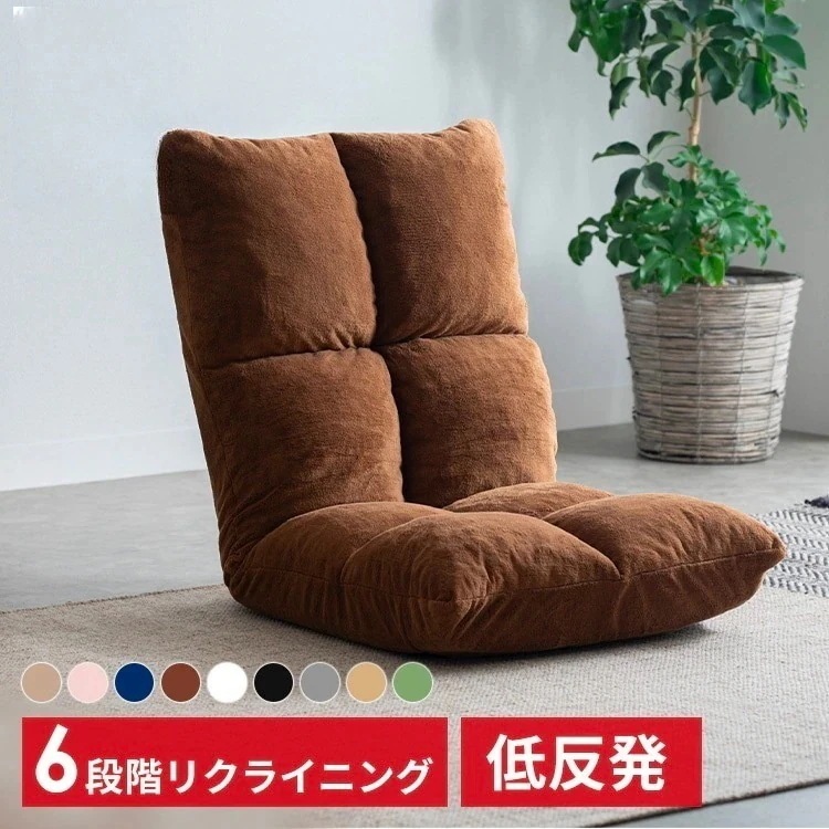 【1つ買うと100つ無料】座椅子 リクライニング ハイバック 低反発 コンパクト おしゃれ チェア 座椅子 コンパクト フロアチェア リビングチェア リクライニング ソファ 一人掛けソファー ソファリ
