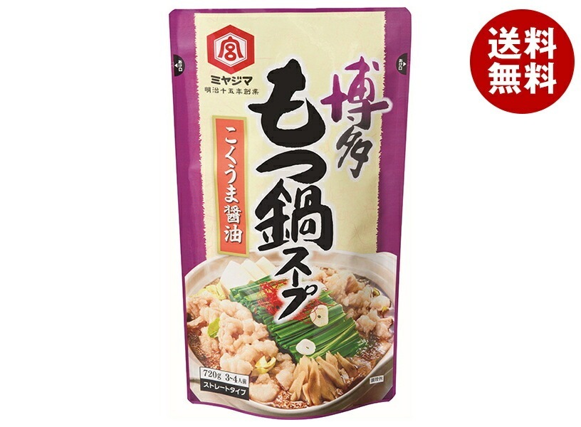 宮島醤油 博多もつ鍋スープこくうま醤油 720g＊10袋入＊(2ケース)