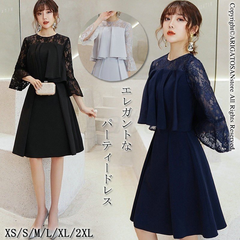 パーティードレス 結婚式 ワンピース ドレス 二次会 フォーマル 顔合わせ 披露宴 膝丈 ひざ下 七 5,172円