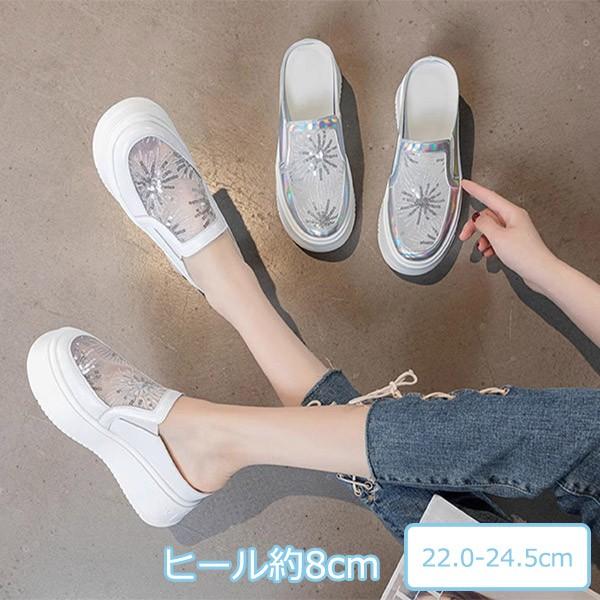(WJ Fashion)スニーカー サンダル レディース 厚底 通気性 透け感 メッシュ シースルー つっかけ フラット インヒール かかとなし シューズ シルバー ホワイト 22.0-24.5cm