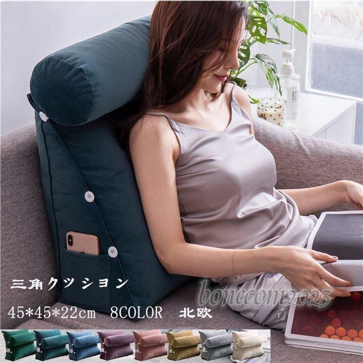 クッション 背もたれ 三角 ソファー ハイバック 背中 うつぶせ 三角枕 ベッドクッション 北欧 インテリア 洗濯可