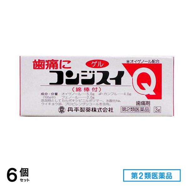 第２類医薬品 コンジスイQ 3g 6個セット