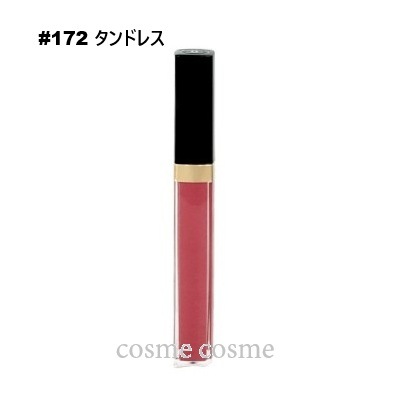 シャネル ルージュ ココ グロス #172 タンドレス(3145891567328)