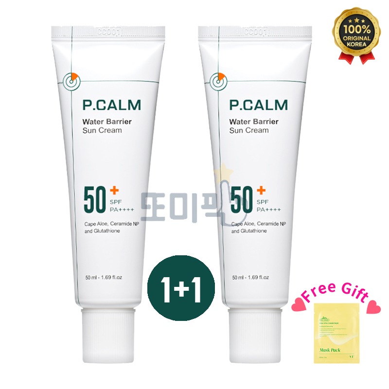 ウォーターバリア水分鎮静（しっとり・沈静）日焼け止め SPF50+ PA++++50ml2個