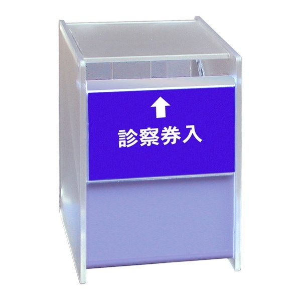 コレクト M-280-BL 診察券入れ