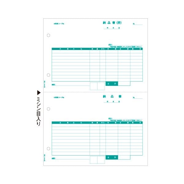 新作揃え ヒサゴ 納品書(控+納) 1箱(500枚) 2面GB1158 A4タテ 紙製品・封筒 - flaviogimenis.com.br