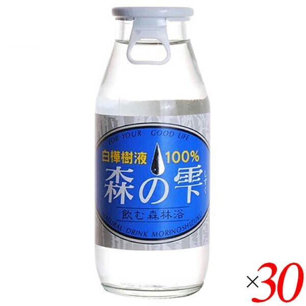 白樺樹液 ドリンク 白樺の樹液 森の雫 180ml 1ケース(30本セット)