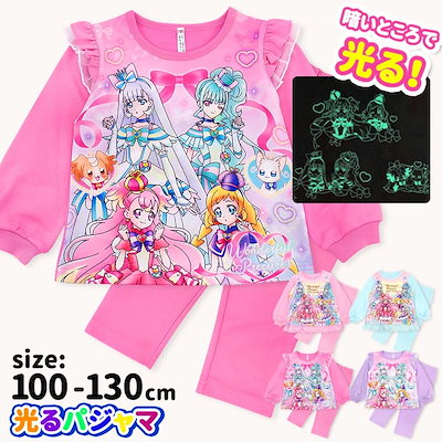 わんだふるぷりきゅあ 光るパジャマ プリキュア 長...のサムネイル