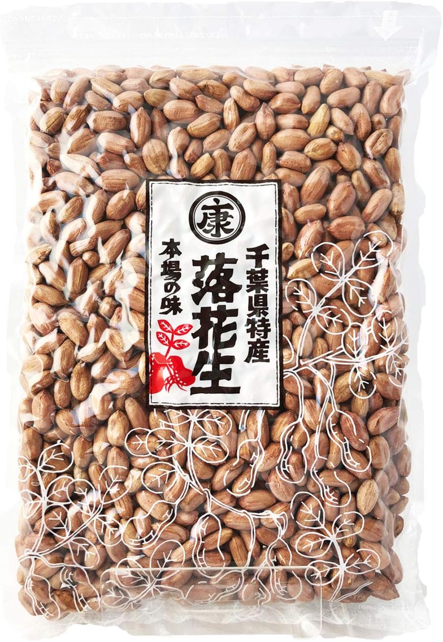 調理前生落花生 むき実 5kg 最高級品種 千葉半立のみ使用 千葉県産