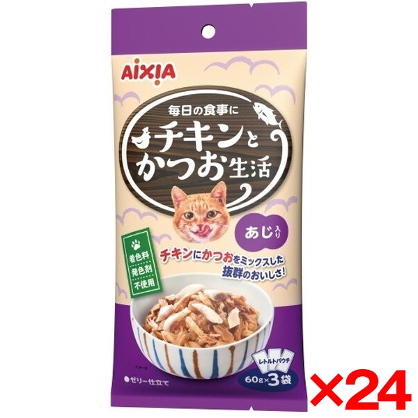 24個セット チキンとかつお生活 あじ入り 60g×3