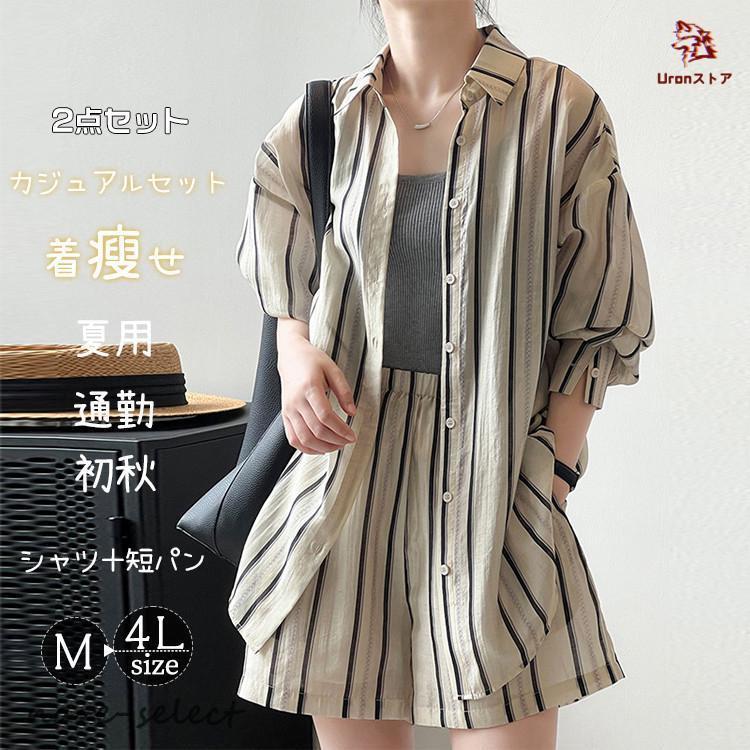 セットアップ レディース シャツ 短パン 薄手 ゆったり ストライプ柄 縞模様 カジュアルセット ストライプシャツ 長袖シャツ 半ズボン 春 秋 夏 涼しい 快適 カ