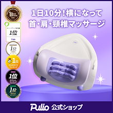 リラクゼーショングッズ Pulio Amazon | ふくらはぎケア【韓国人気No.1・コードレス】二つ付き