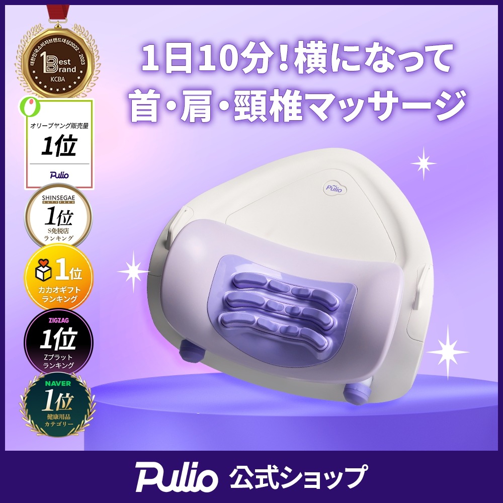 首肩頸椎 自動手動モード 250個, マッサージコース 5段階強さを選択