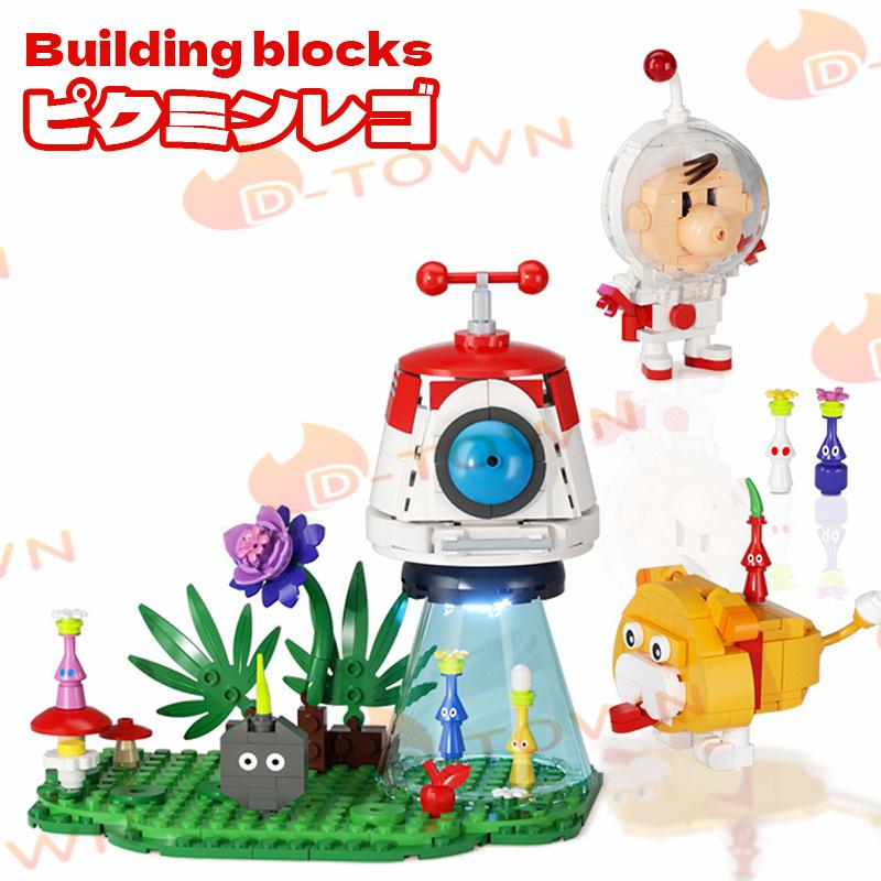 イエローピクミン レッドピクミン 白ピクミン 可愛い プレゼント ベビー プレゼント ブロック おもちゃ Plush Pikmin レゴ ピクミン おもちゃゲーム ブロック ピクミン