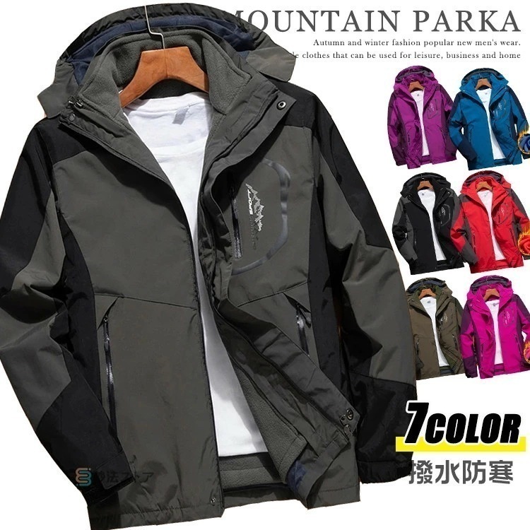 3in1 マウンテンパーカー メンズ レディース アウトドアジャケット 防寒着 撥水加工 防風 暖かい フリースライナー付き トレッキングジャケット 登山 5,077円